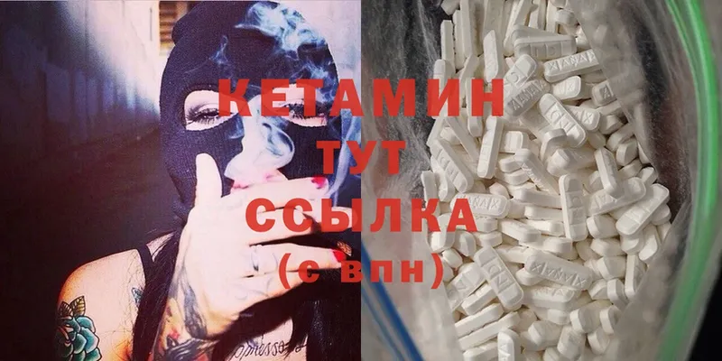 Кетамин ketamine  закладка  Грайворон 